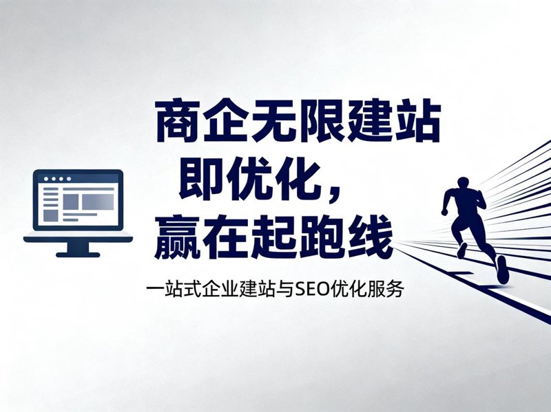 上海网站建设:从零到一的蝶变历程